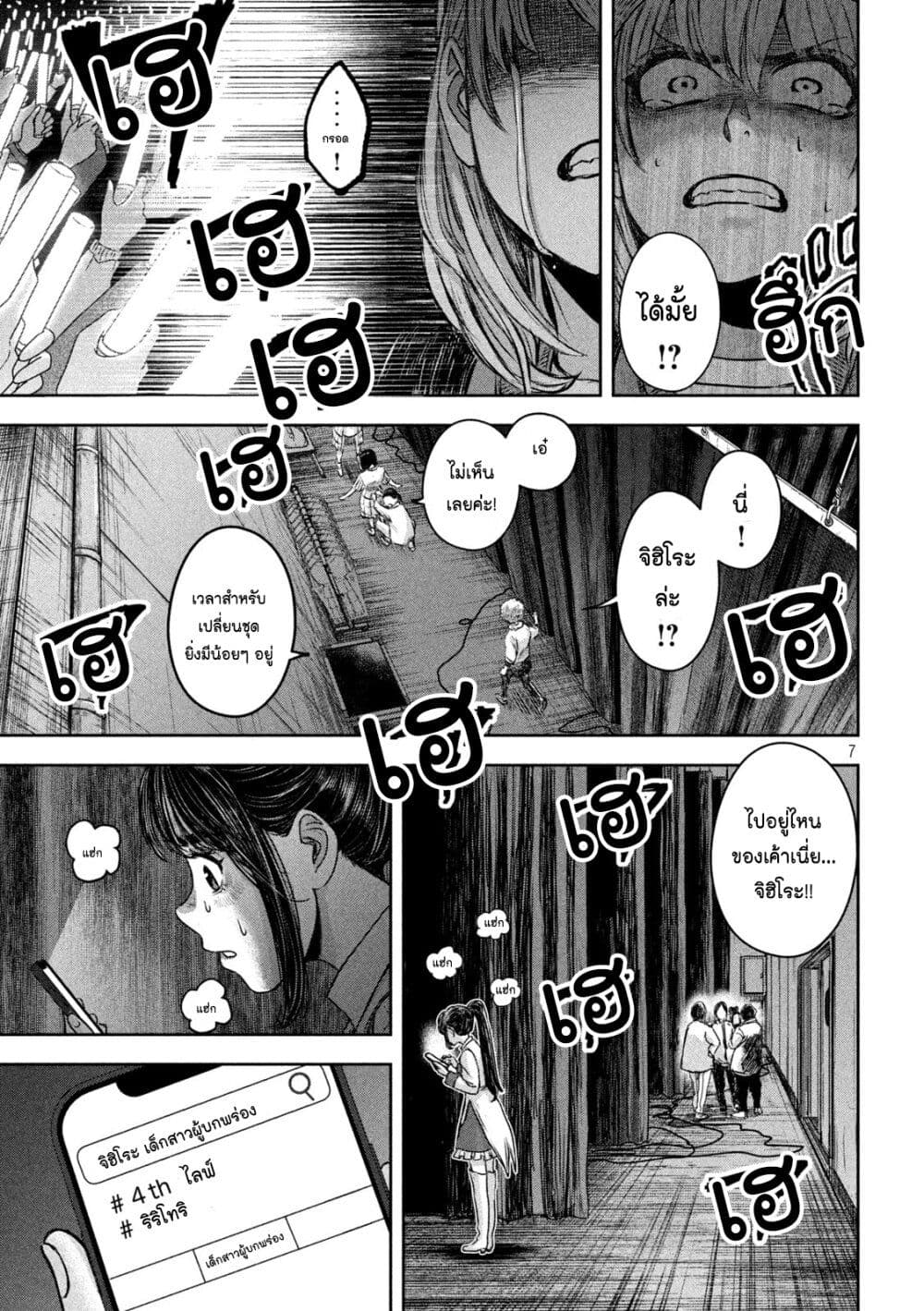 Watashi no Arika page 7