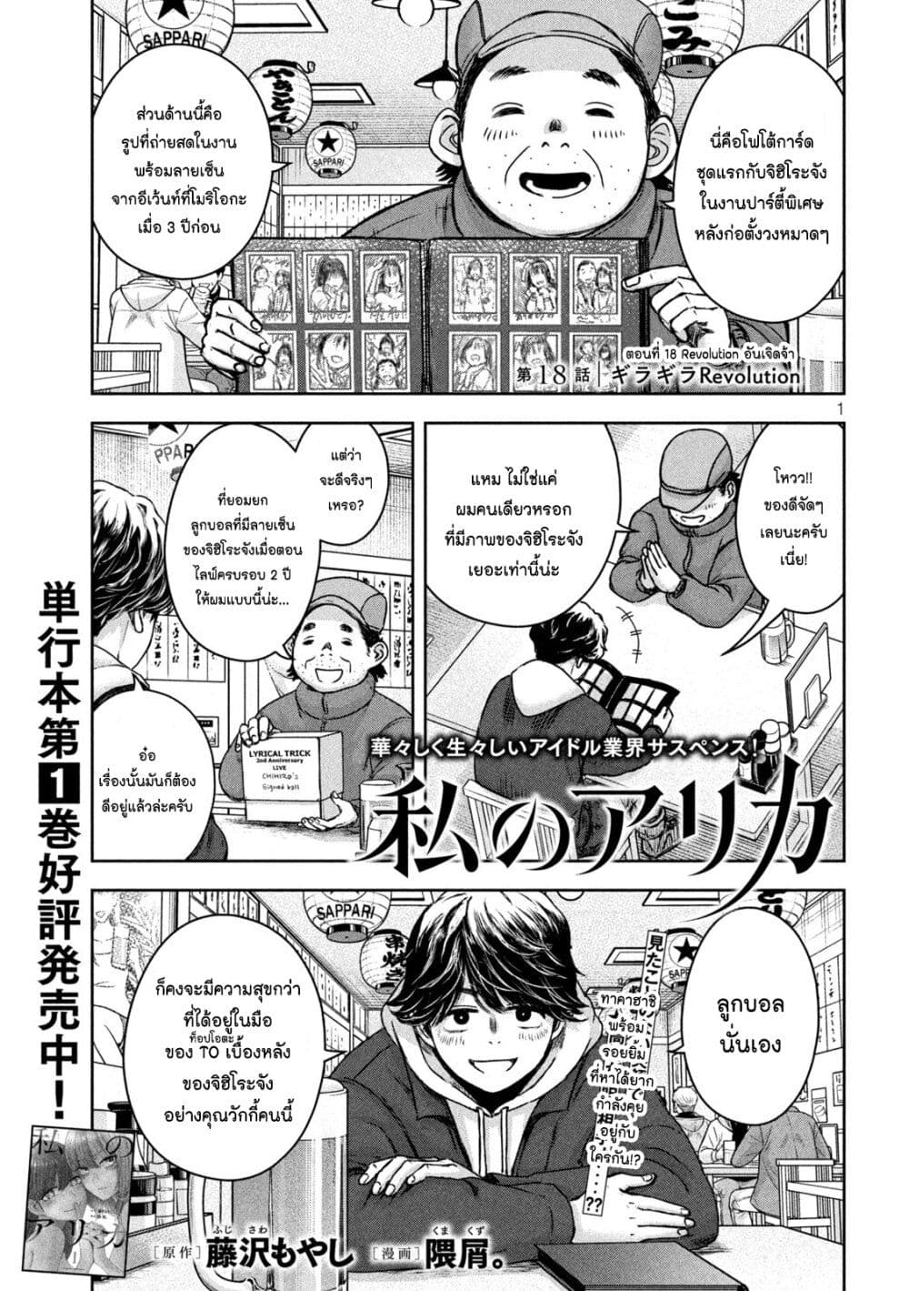Watashi no Arika page 1