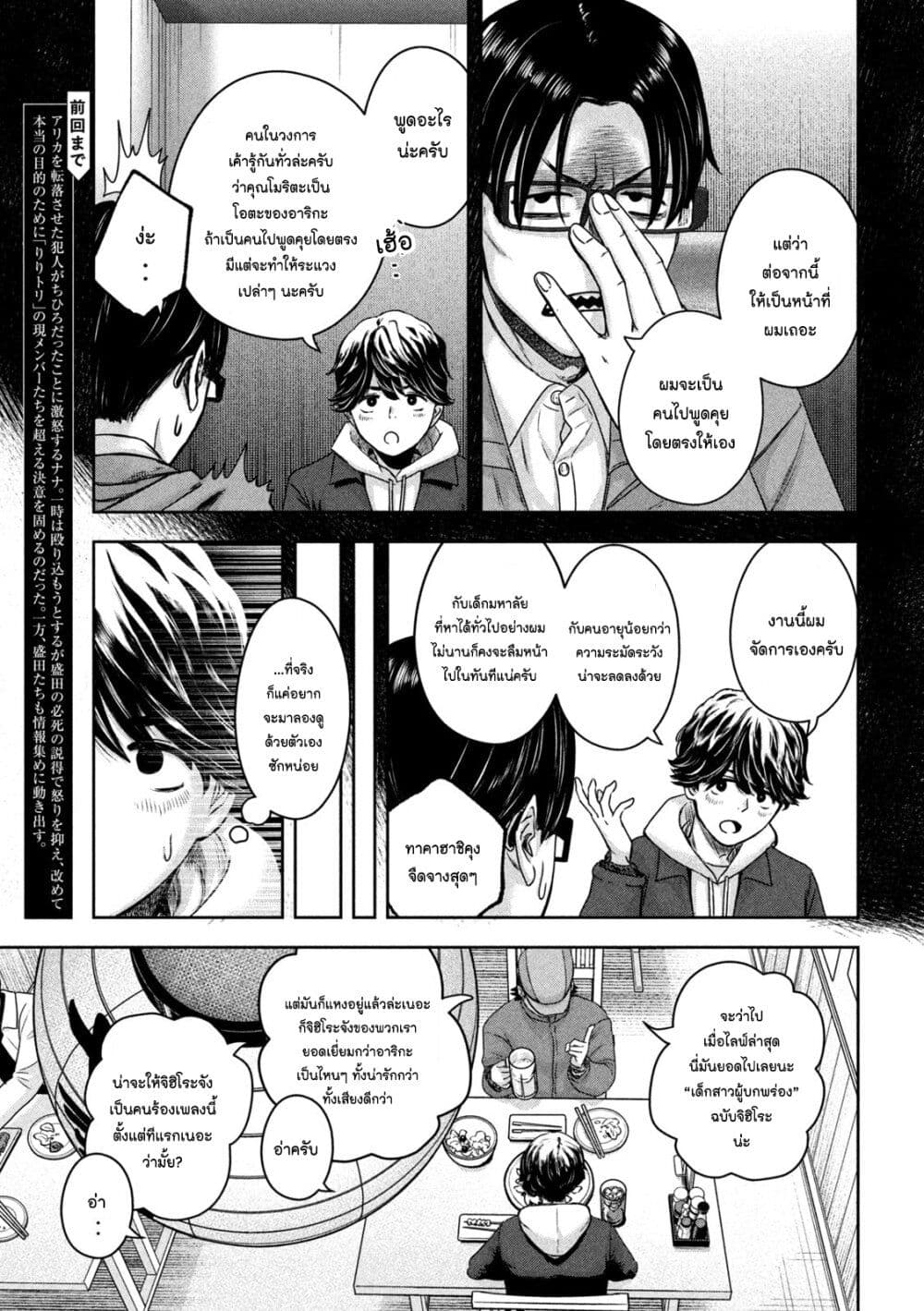 Watashi no Arika page 3
