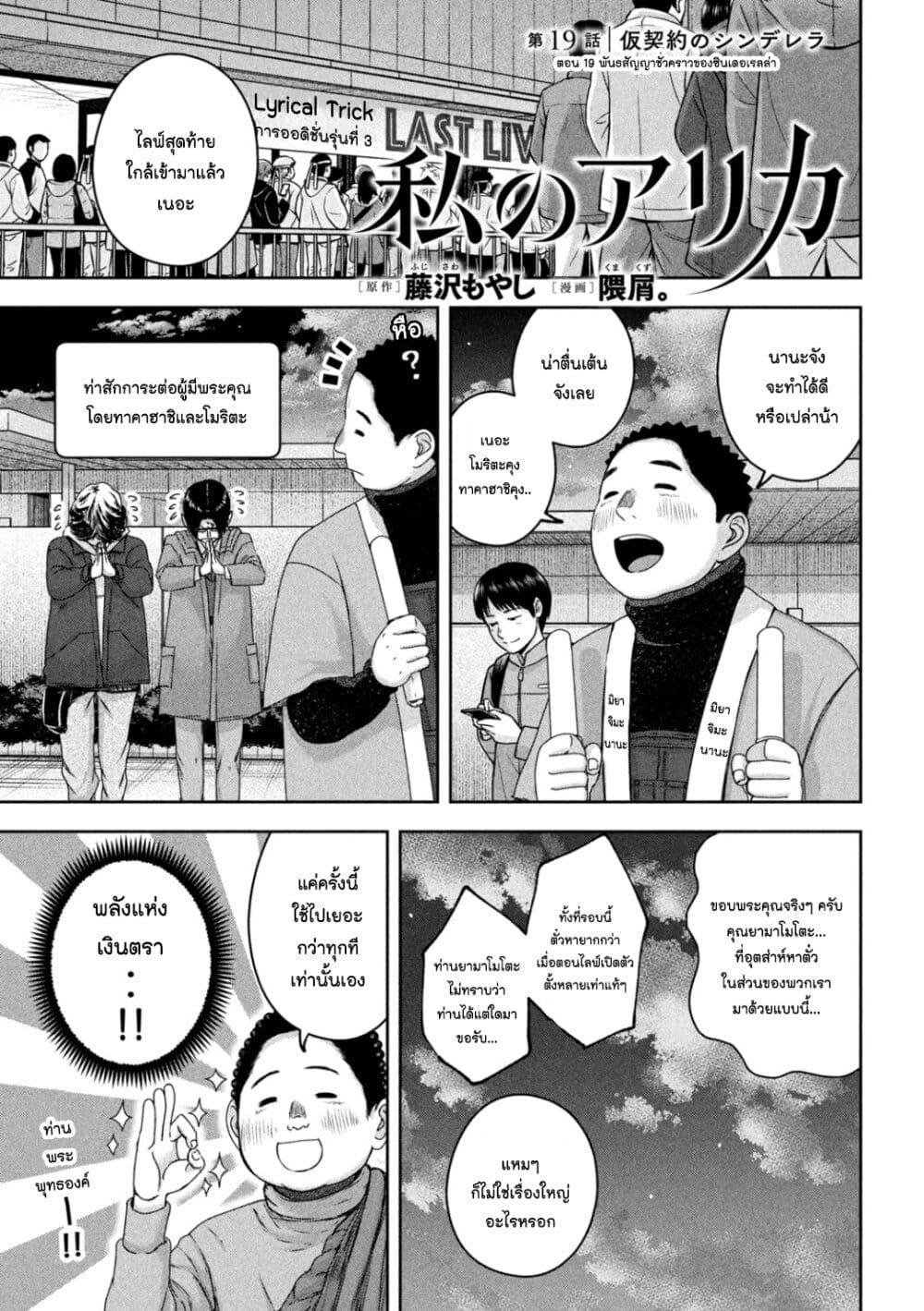 Watashi no Arika page 1