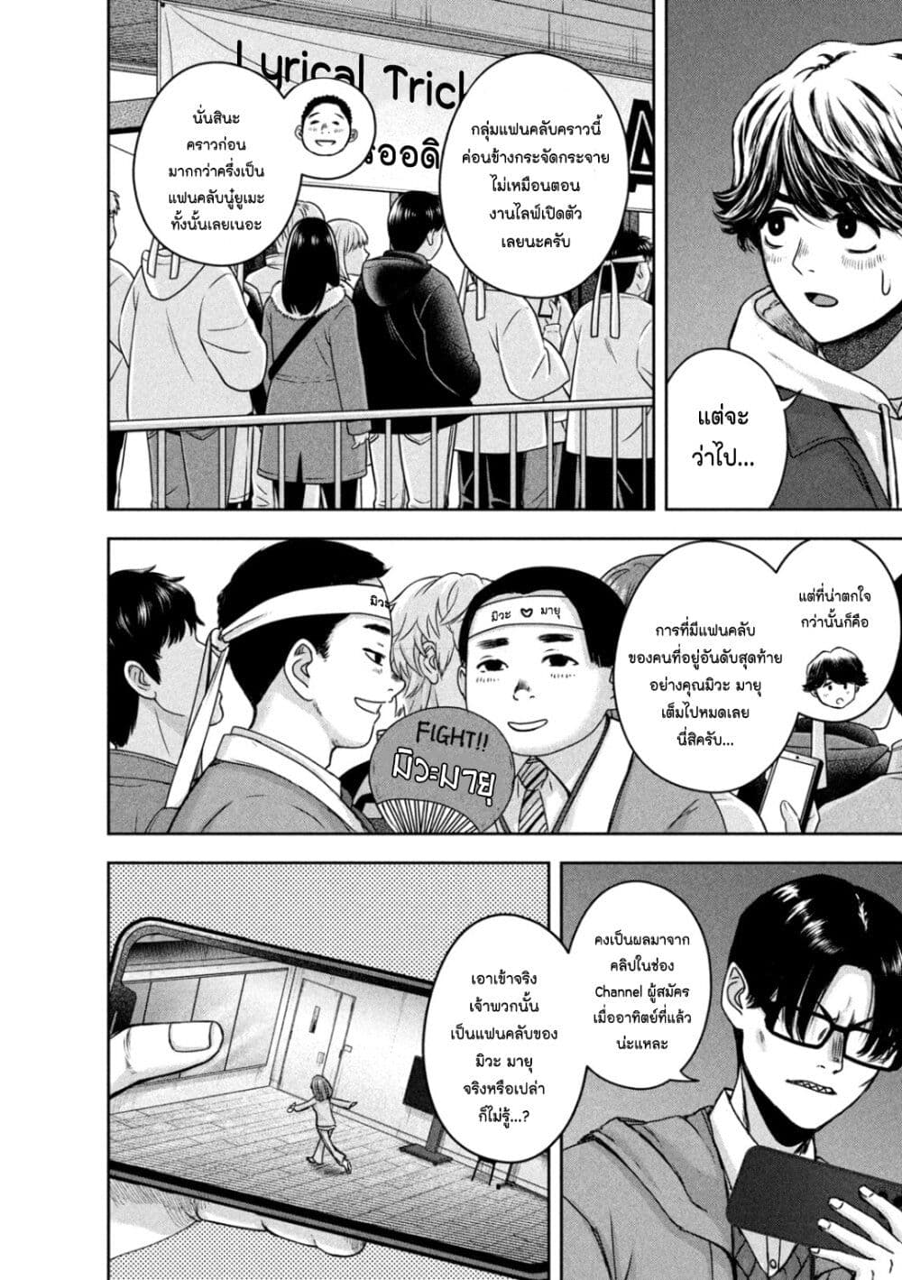 Watashi no Arika page 2