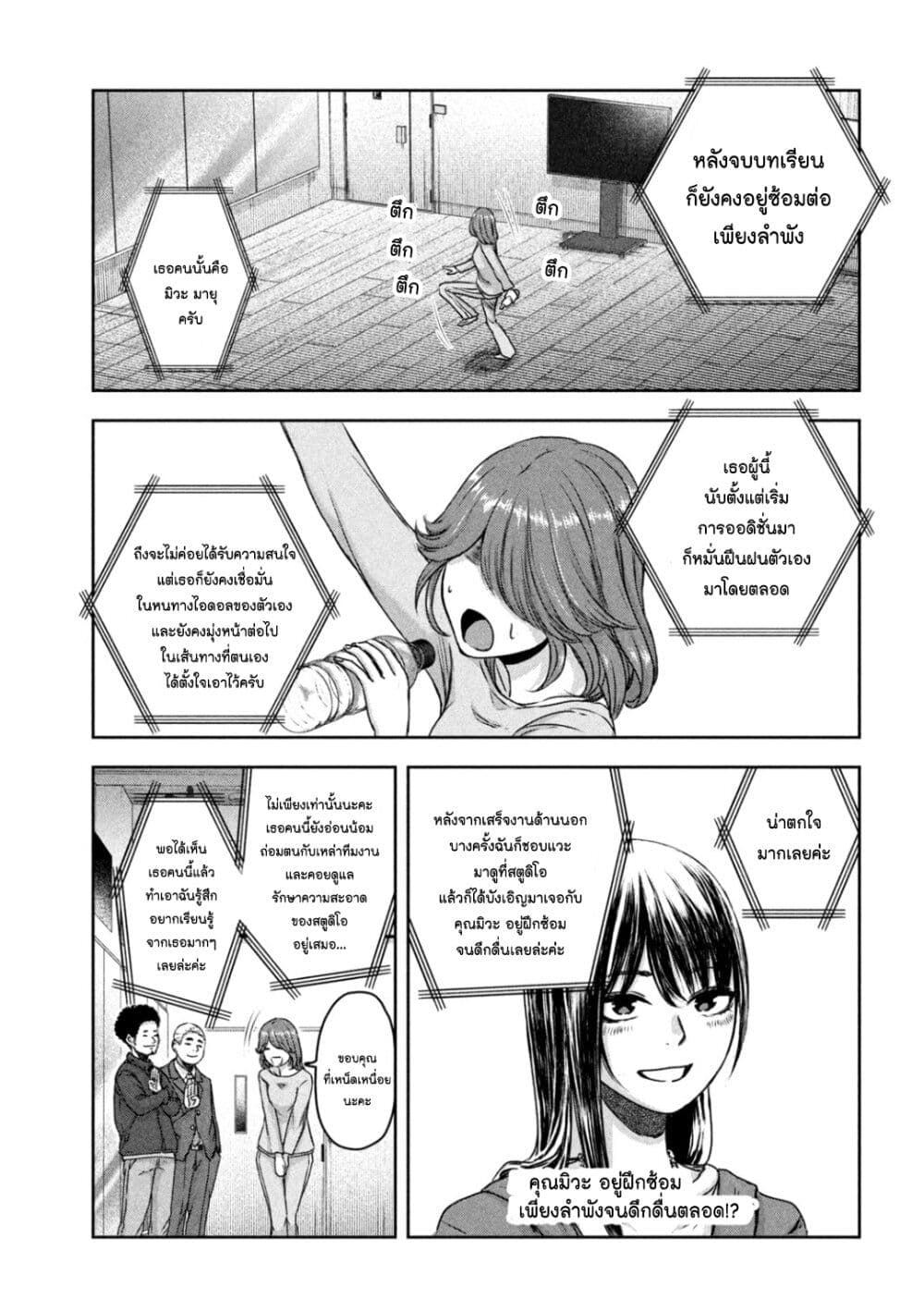 Watashi no Arika page 3