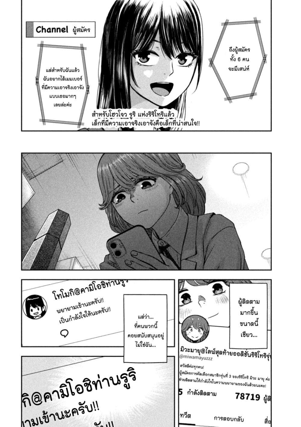 Watashi no Arika page 4