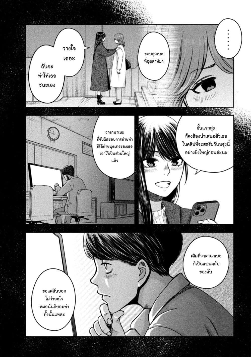 Watashi no Arika page 5