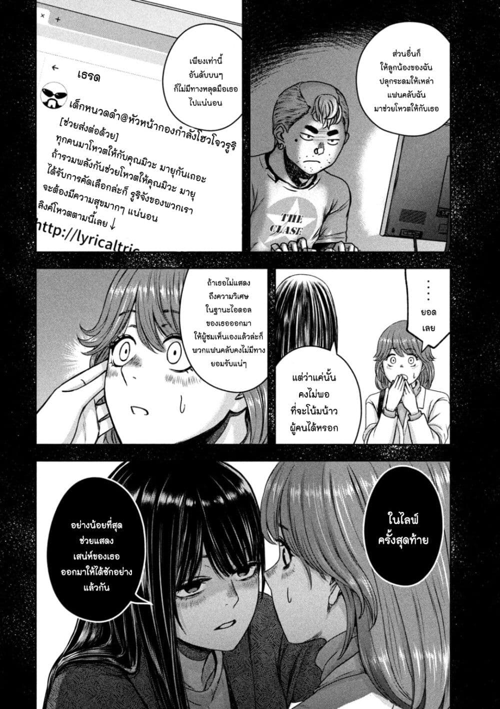 Watashi no Arika page 6