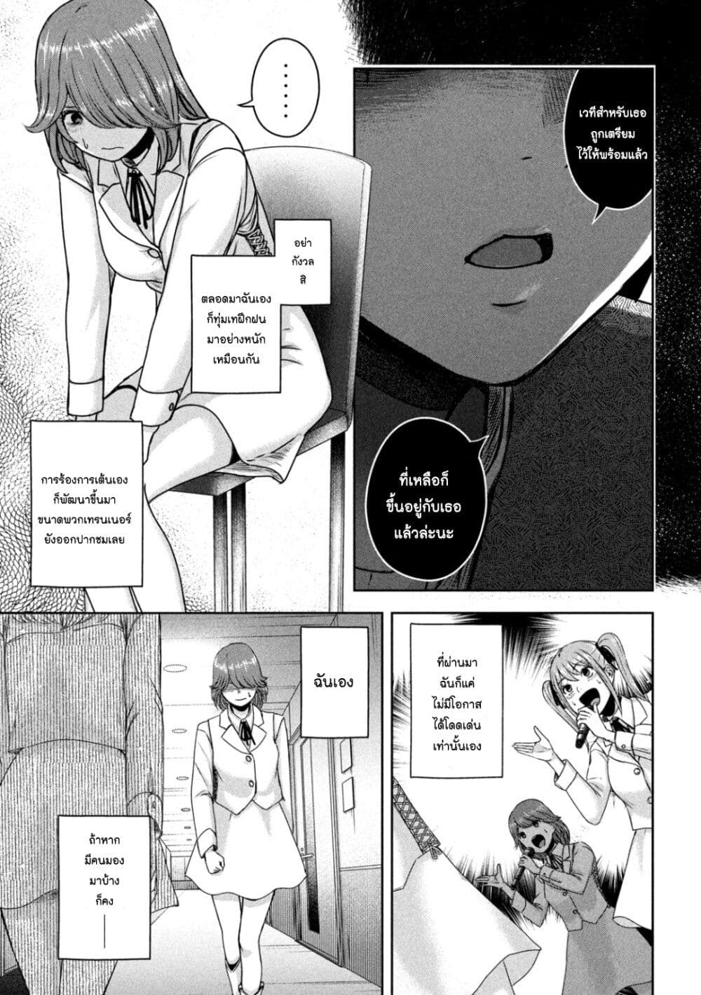 Watashi no Arika page 7