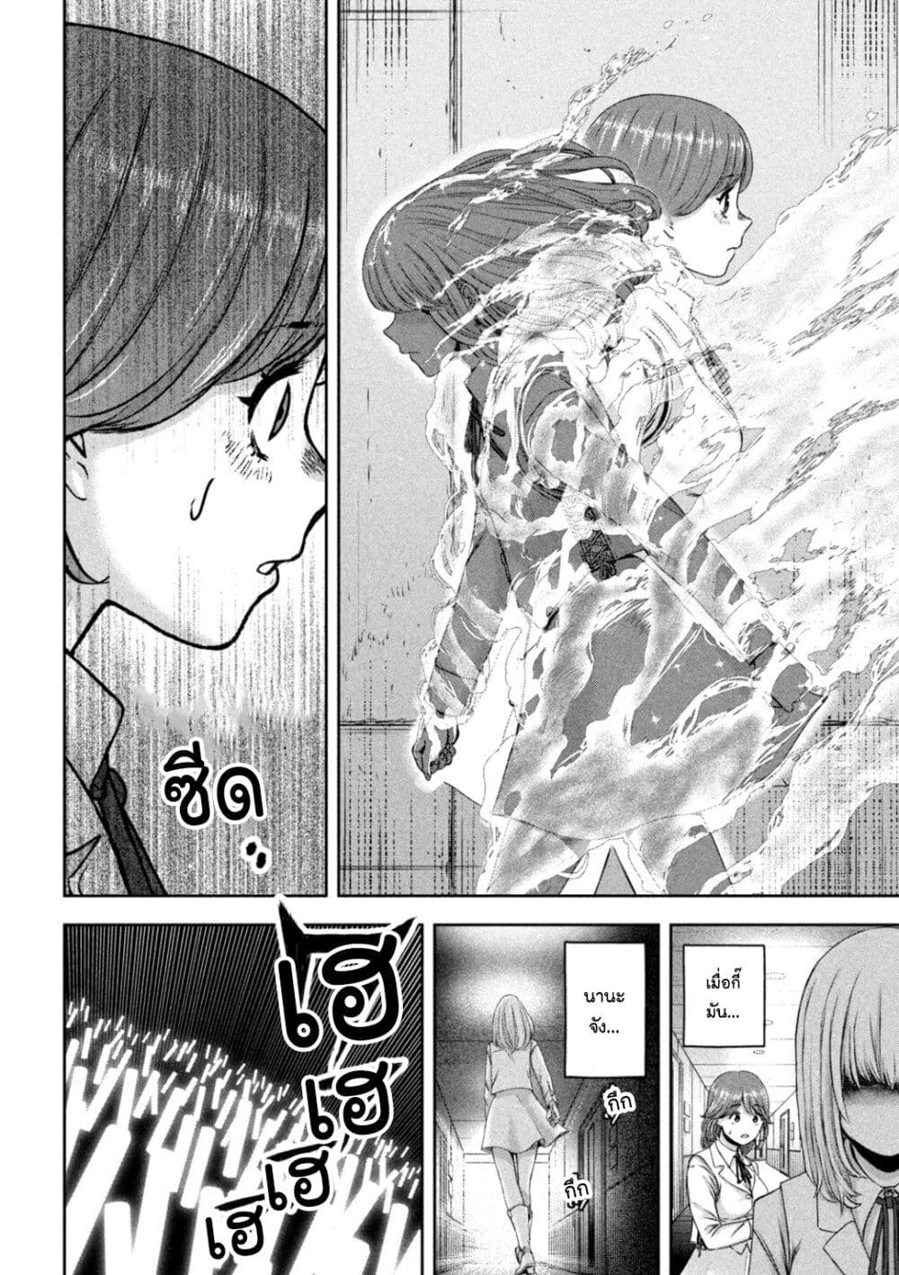Watashi no Arika page 8