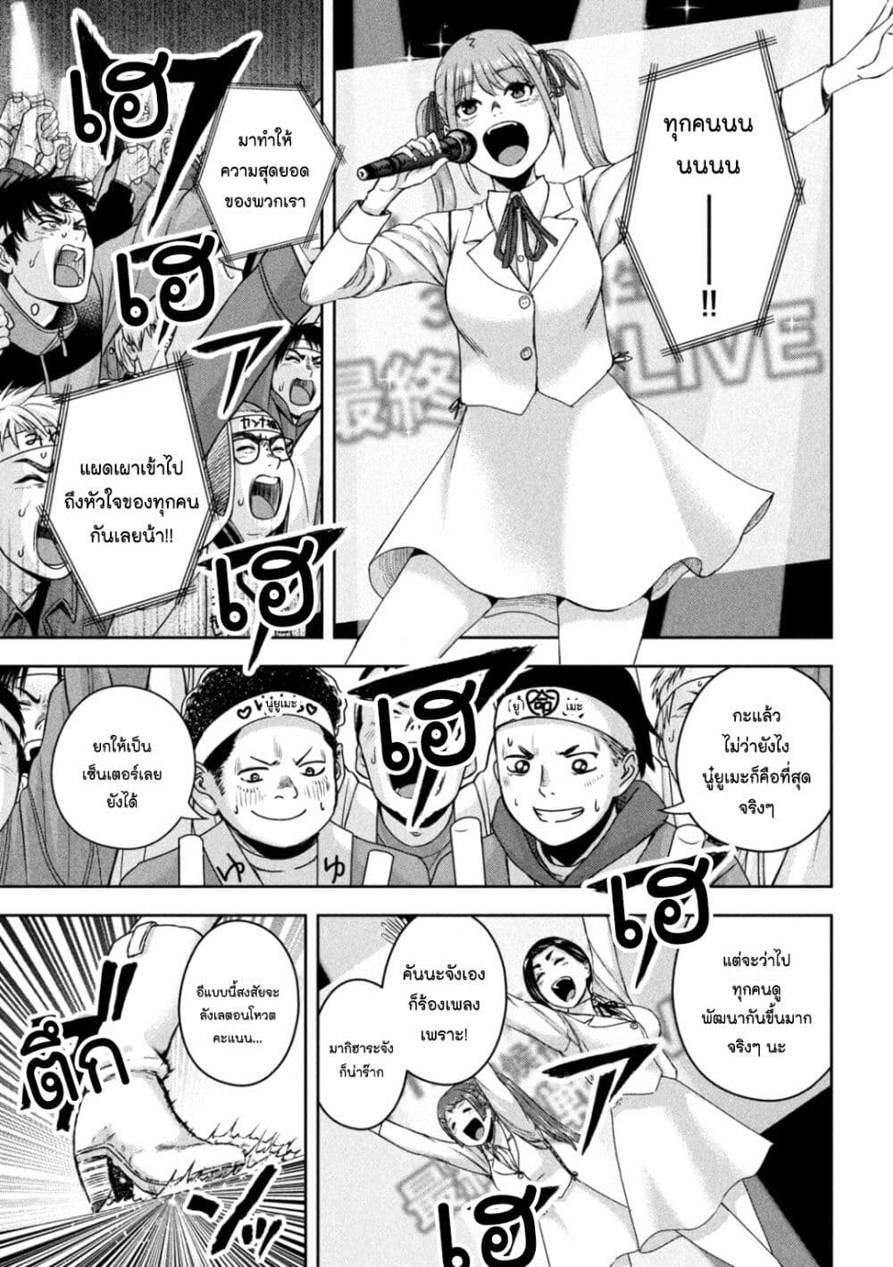 Watashi no Arika page 9