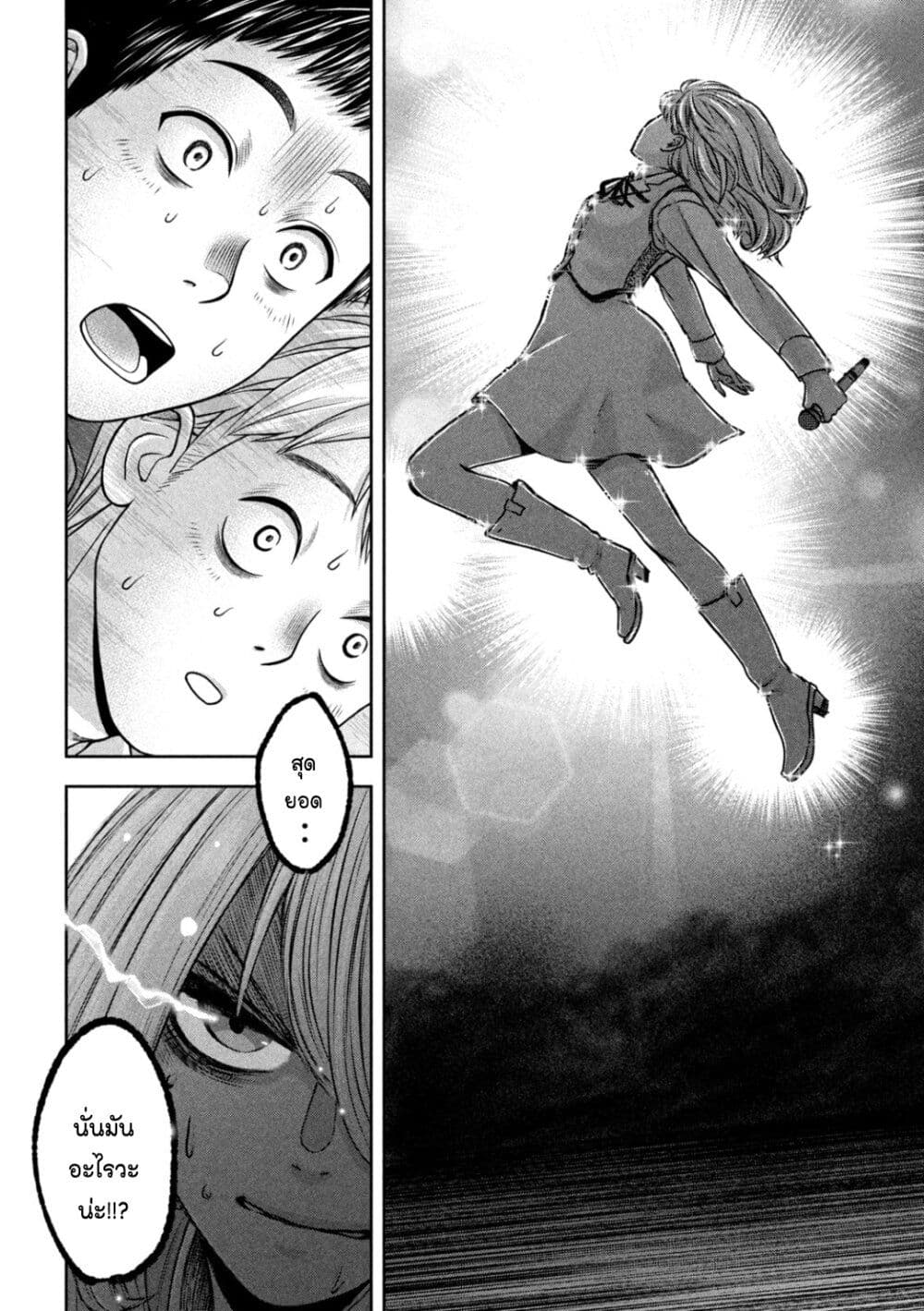 Watashi no Arika page 10