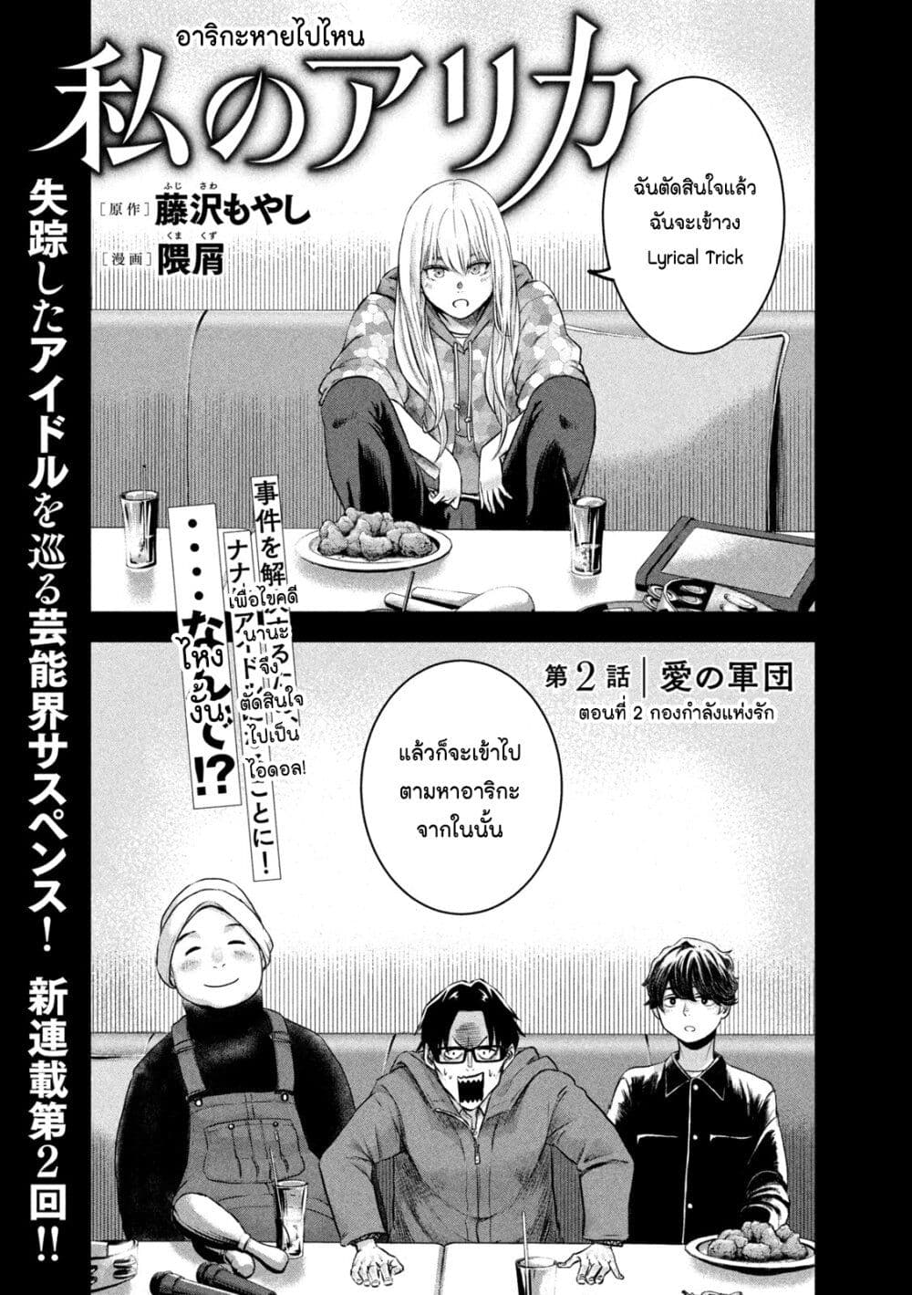 Watashi no Arika page 1