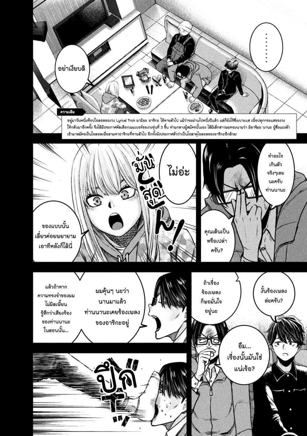 Watashi no Arika page 2