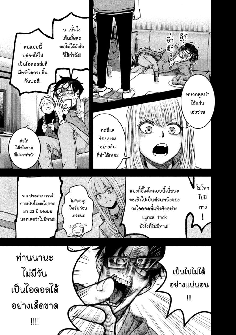 Watashi no Arika page 3