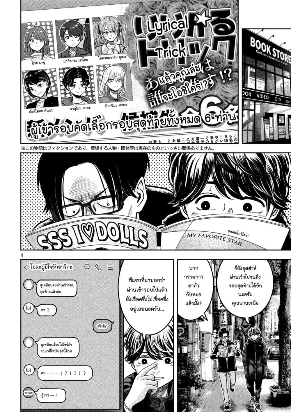 Watashi no Arika page 4
