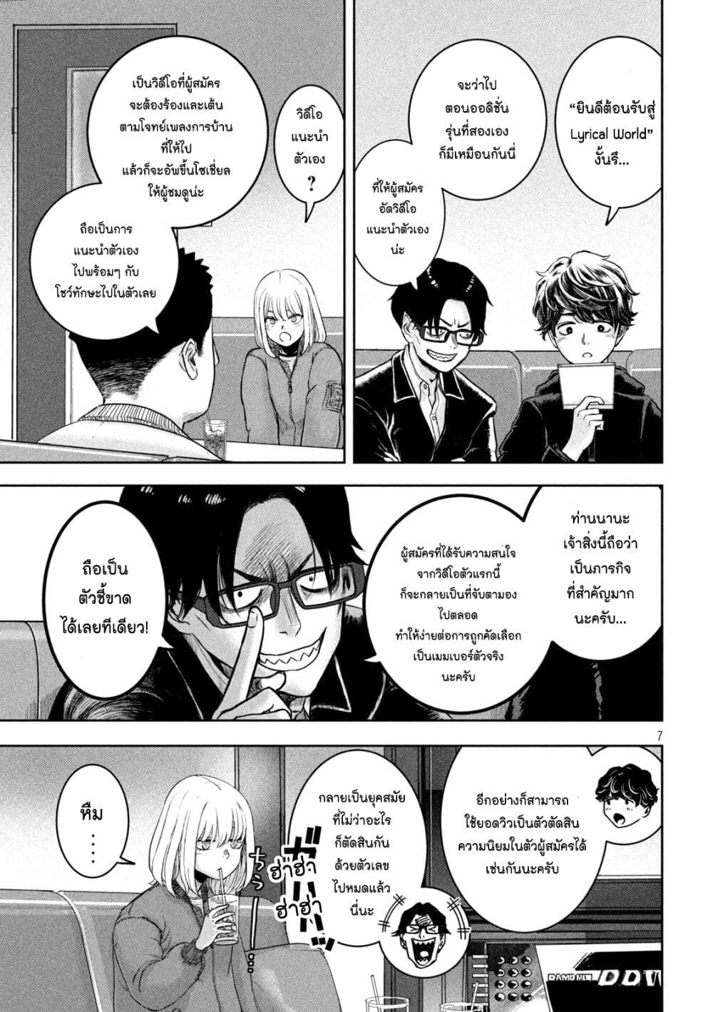 Watashi no Arika page 7