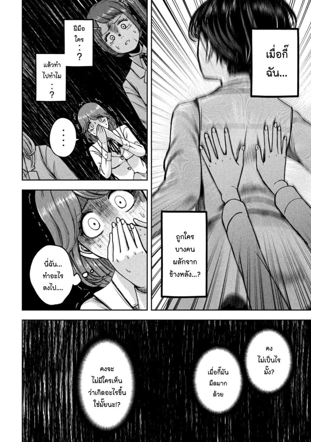 Watashi no Arika page 2