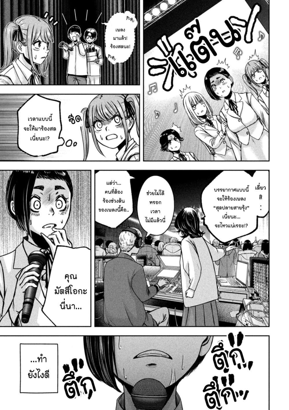 Watashi no Arika page 3