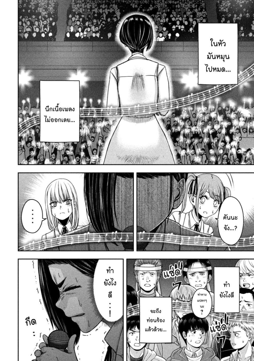 Watashi no Arika page 4