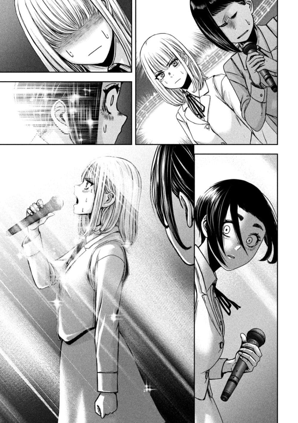 Watashi no Arika page 5