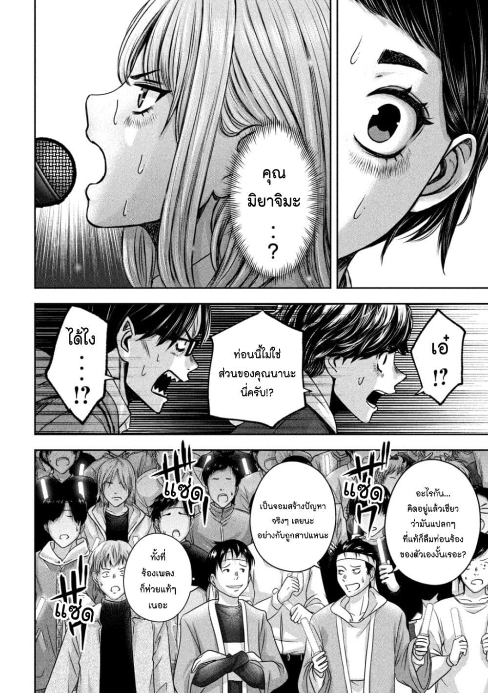 Watashi no Arika page 6