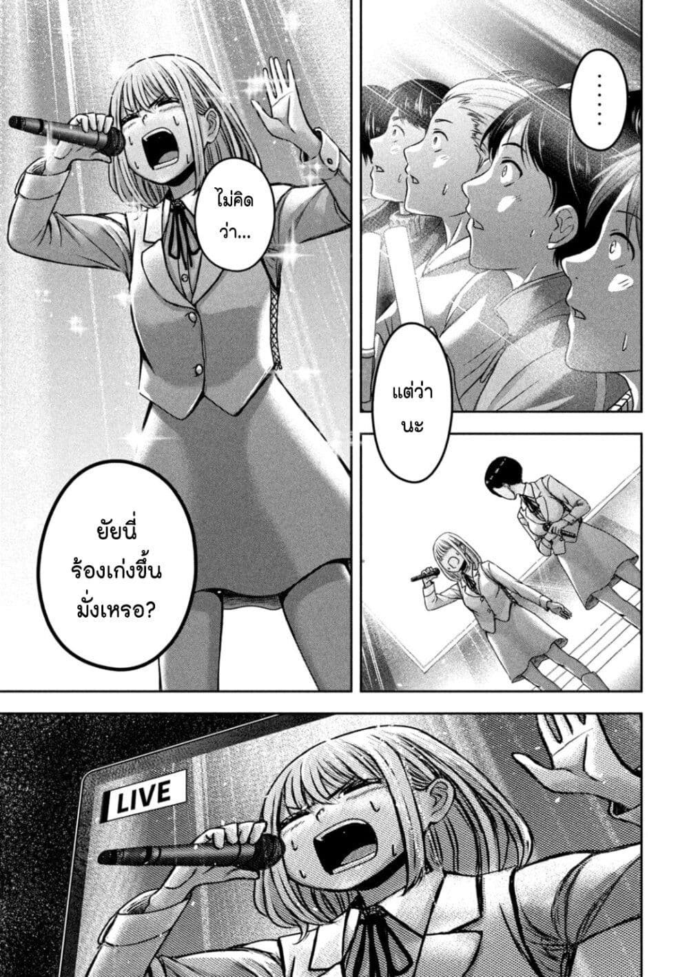Watashi no Arika page 7