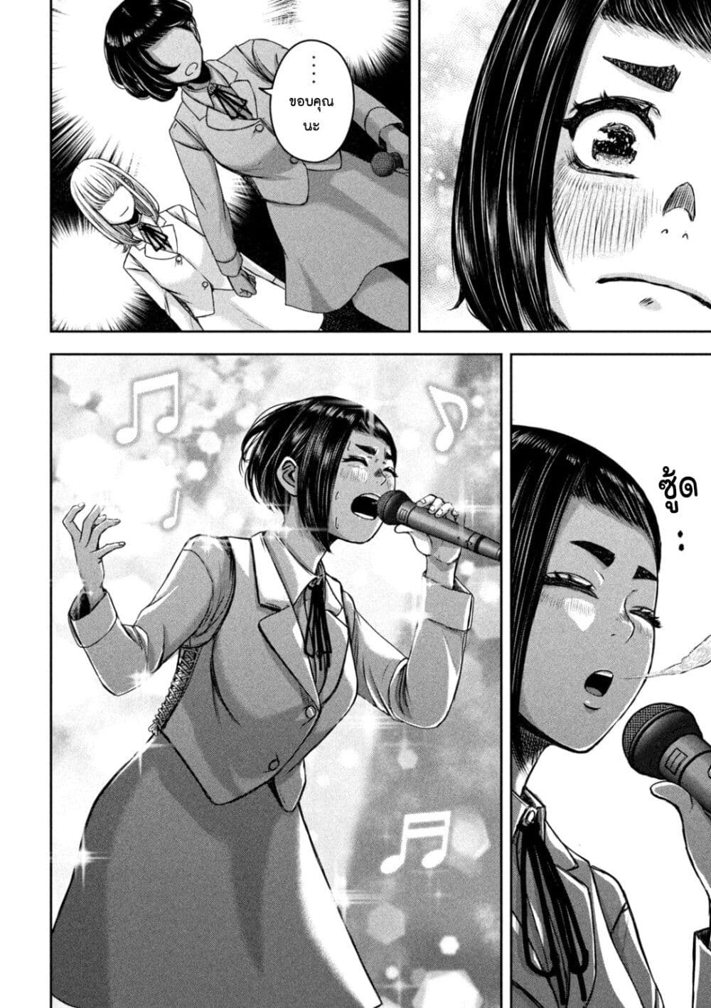 Watashi no Arika page 10