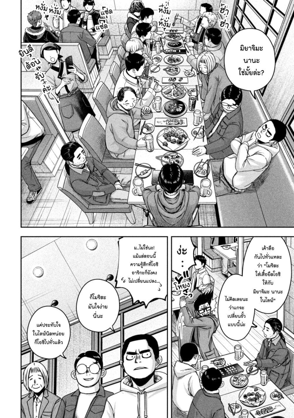 Watashi no Arika page 2