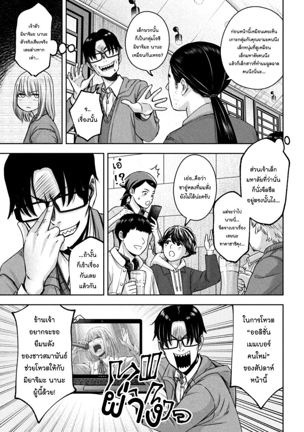 Watashi no Arika page 3