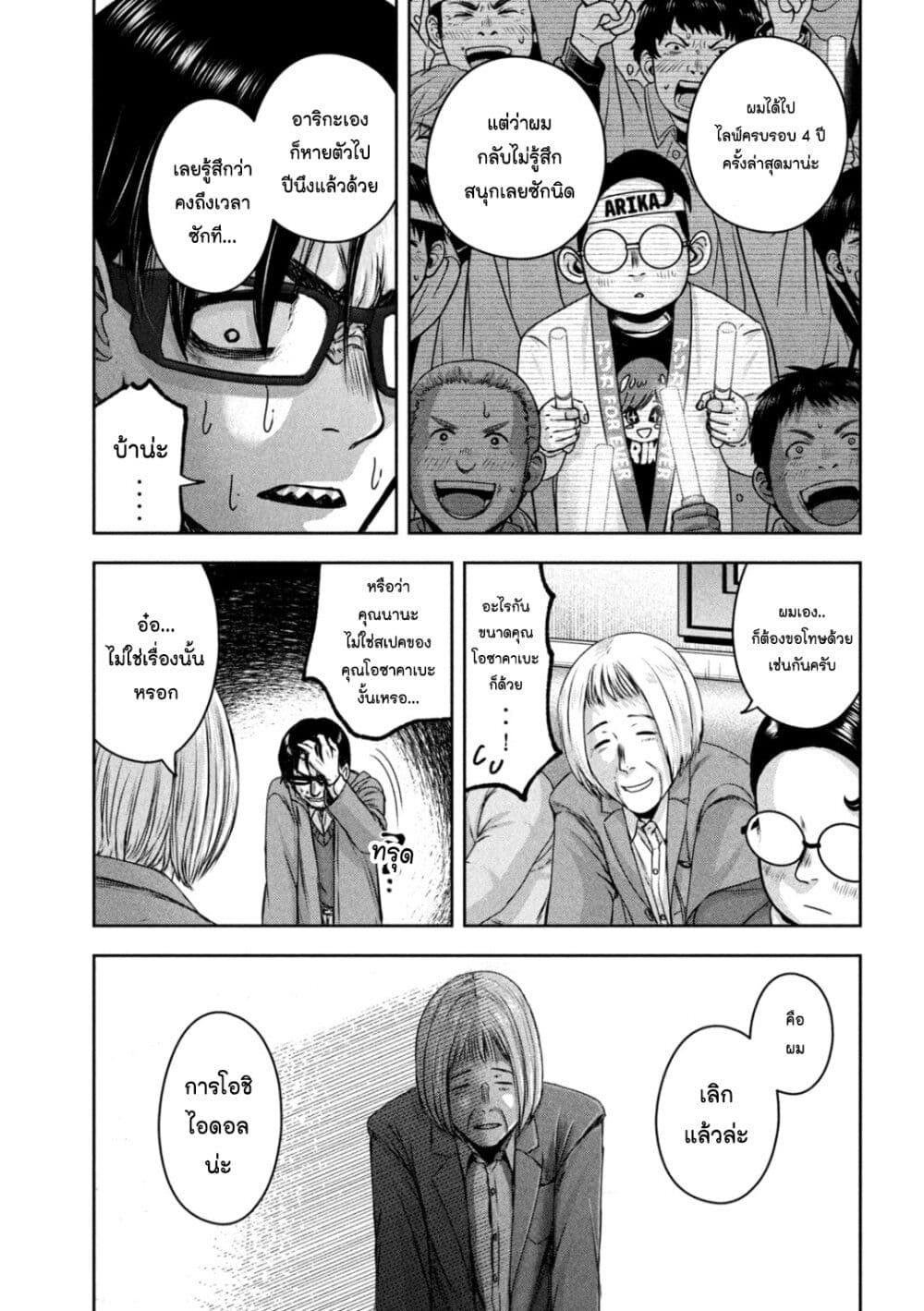 Watashi no Arika page 7