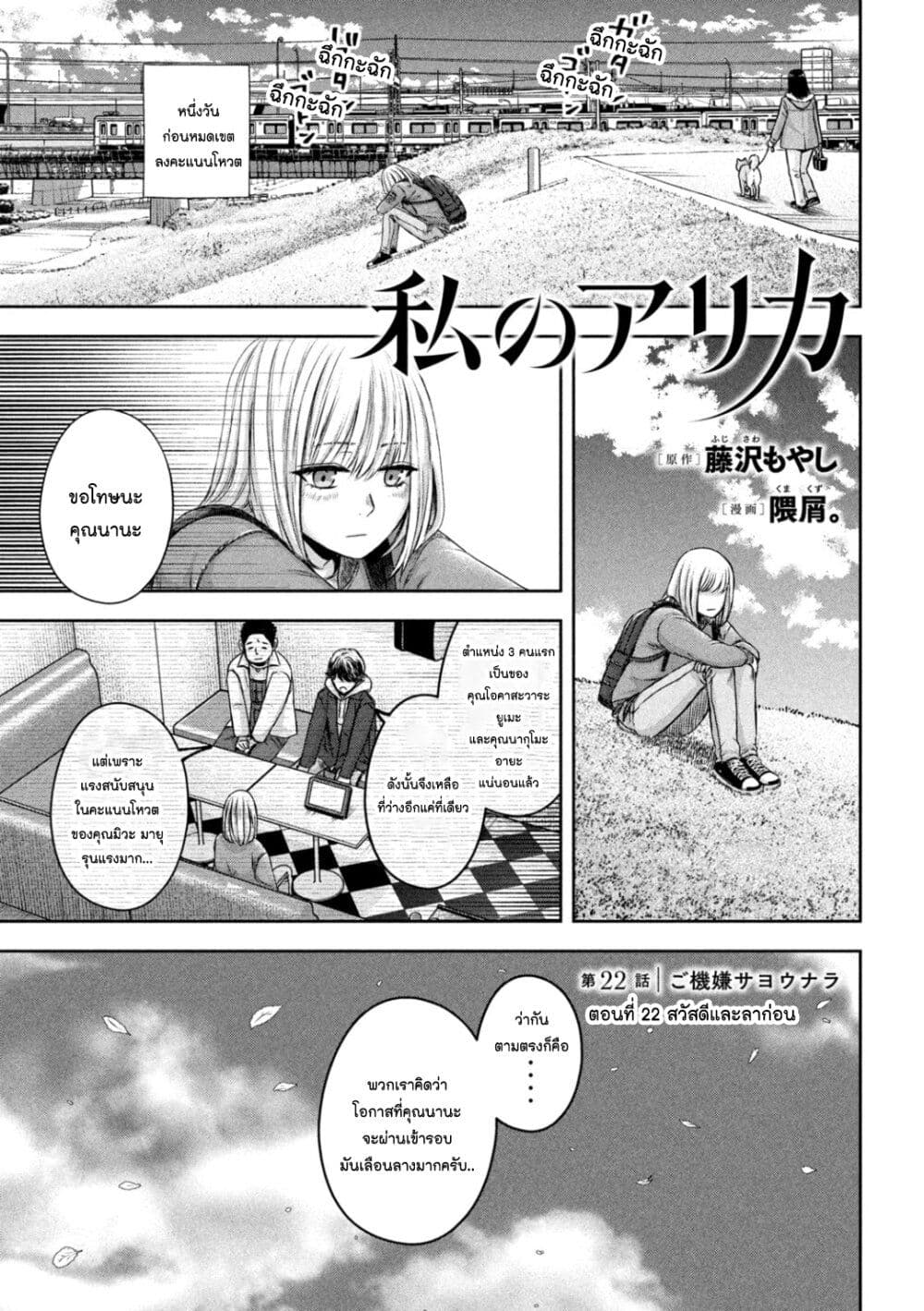 Watashi no Arika page 1