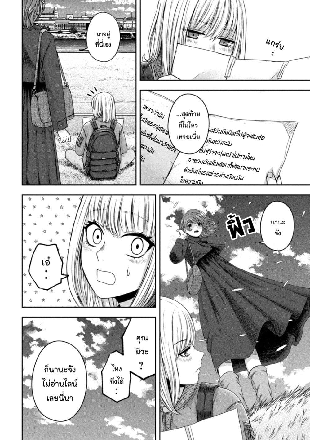Watashi no Arika page 2