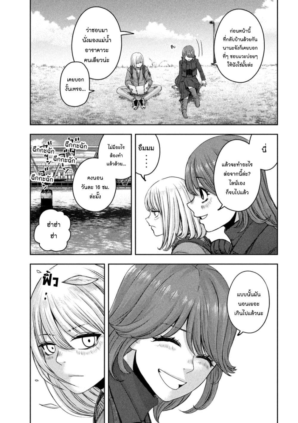 Watashi no Arika page 3