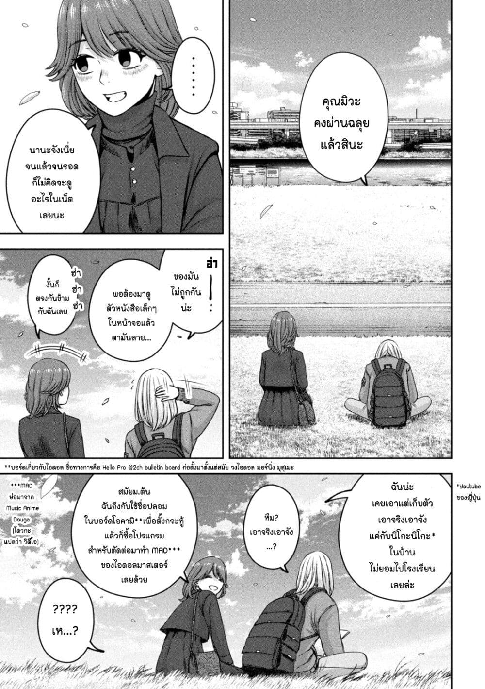 Watashi no Arika page 5