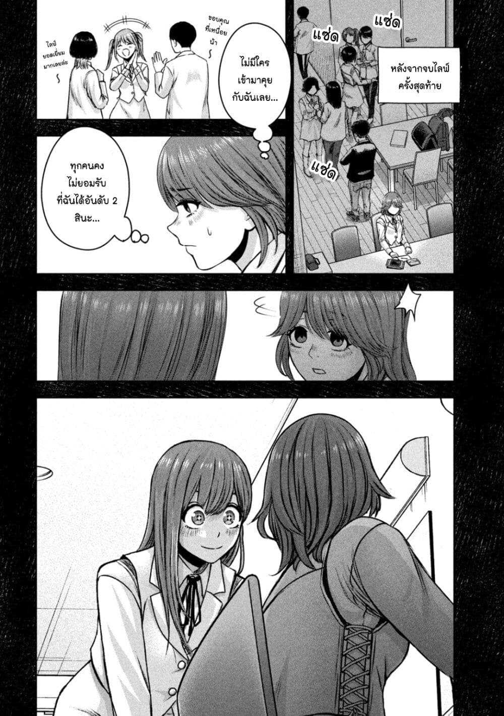 Watashi no Arika page 10