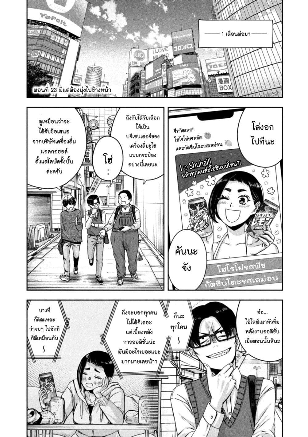 Watashi no Arika page 2