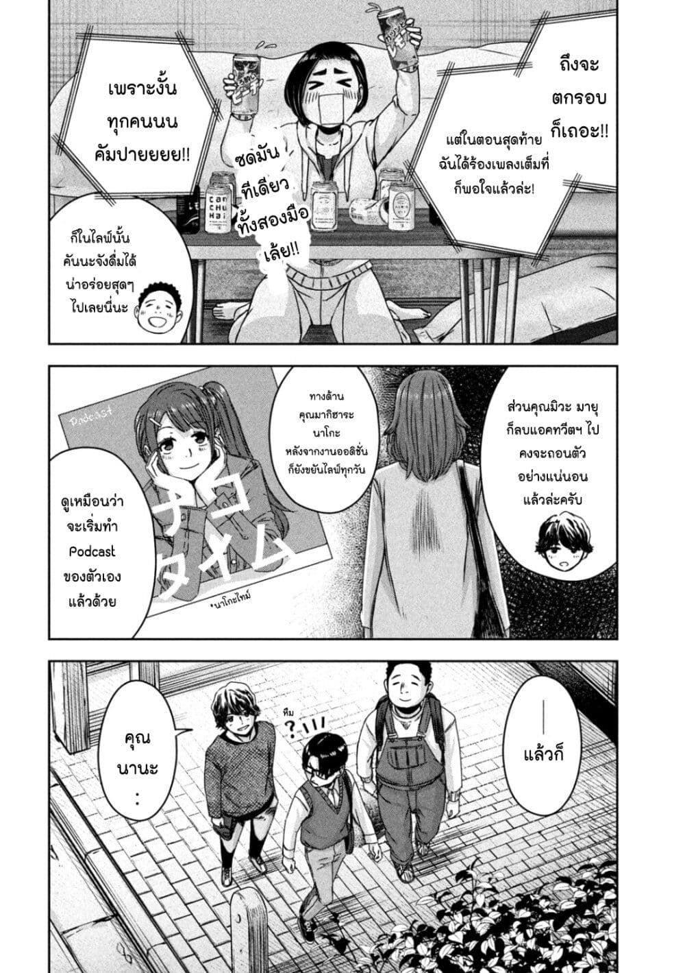 Watashi no Arika page 3