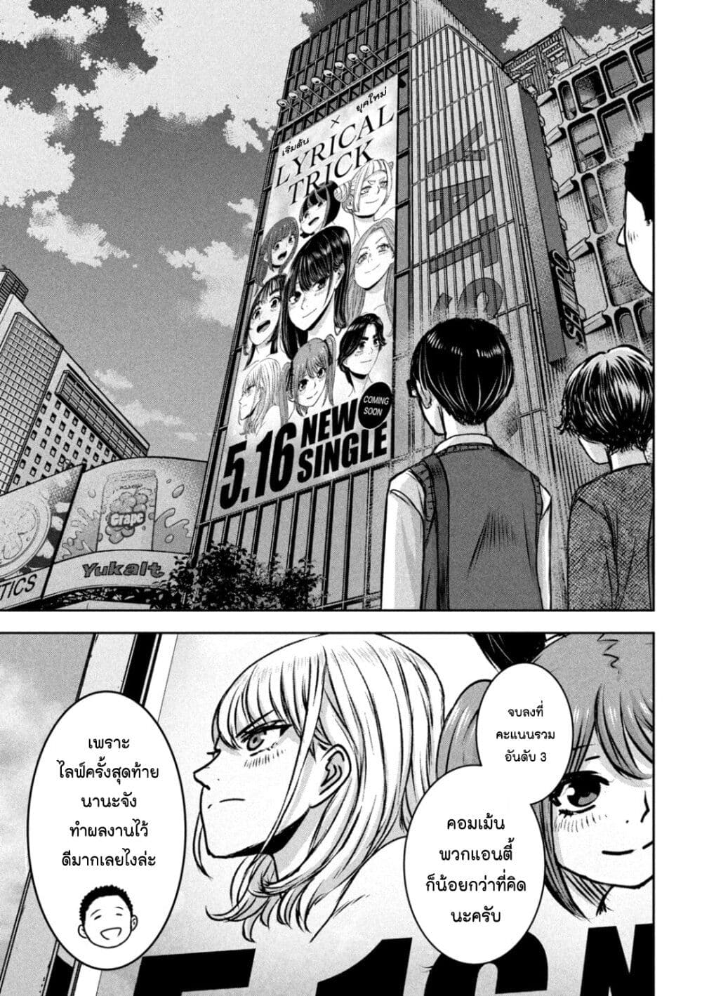 Watashi no Arika page 4