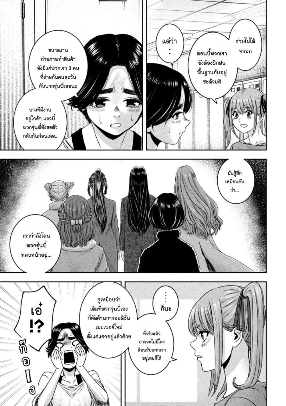 Watashi no Arika page 6