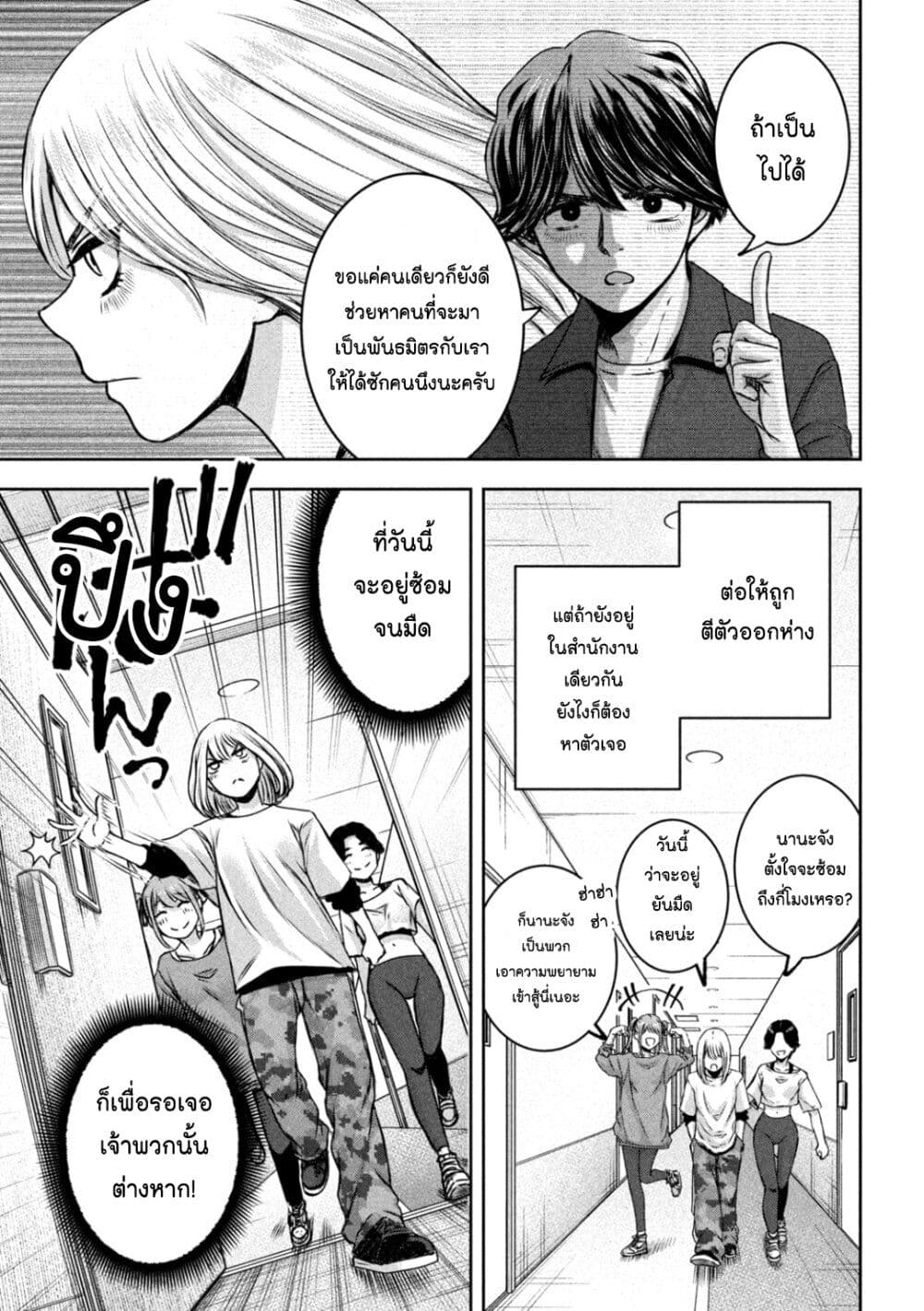 Watashi no Arika page 8