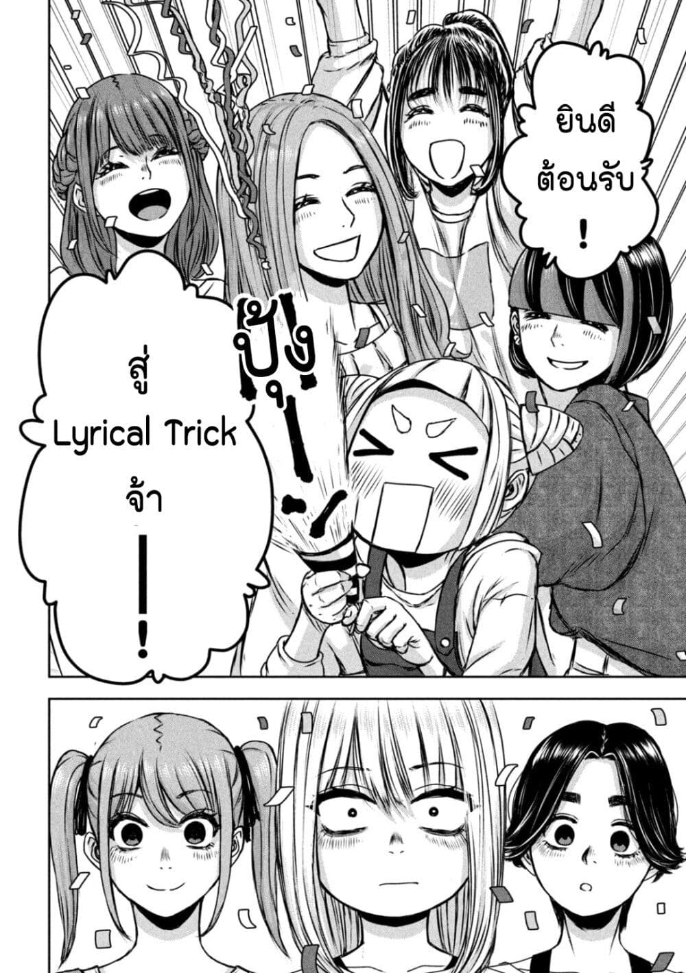 Watashi no Arika page 9