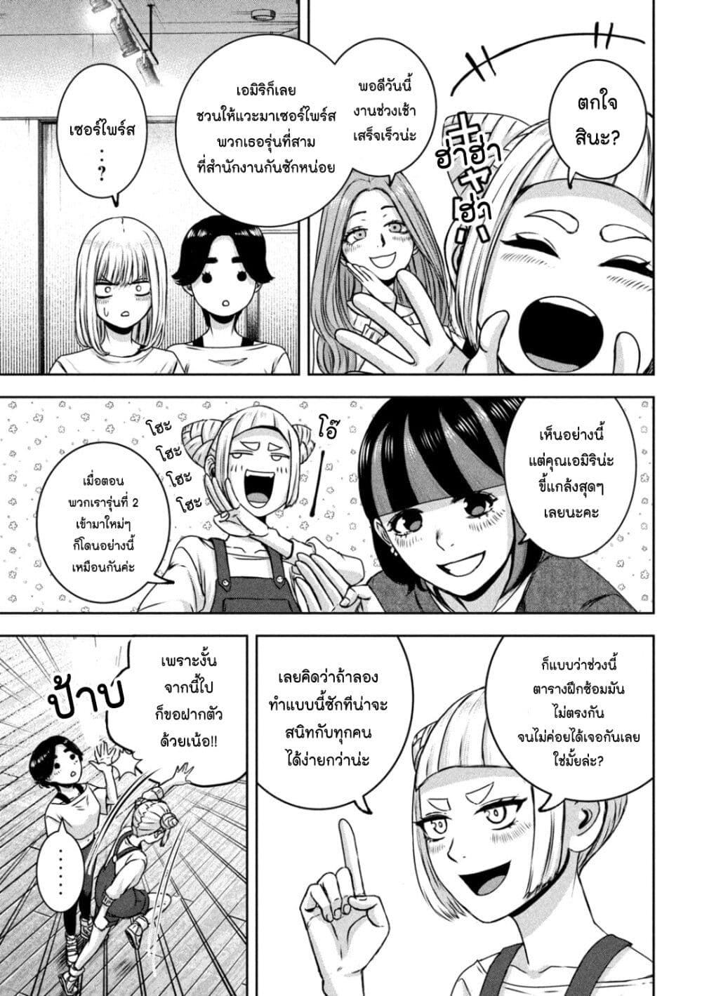 Watashi no Arika page 10