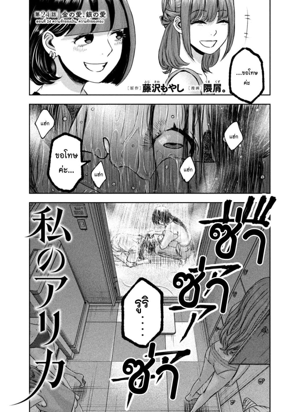 Watashi no Arika page 1