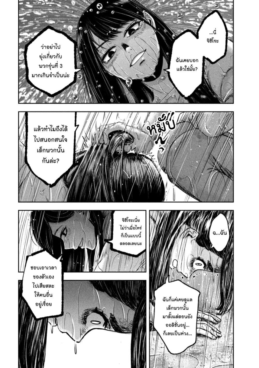 Watashi no Arika page 2
