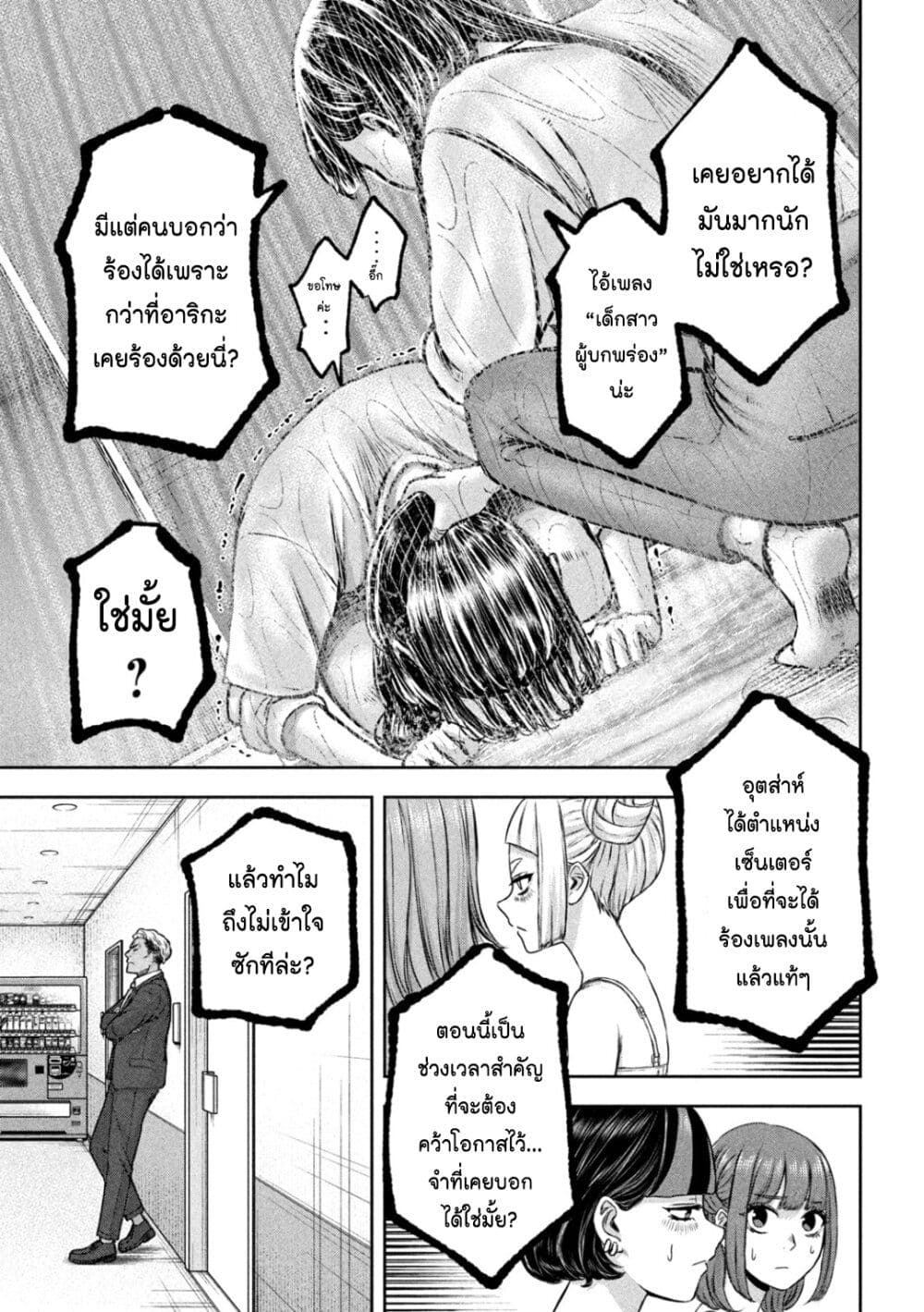 Watashi no Arika page 3