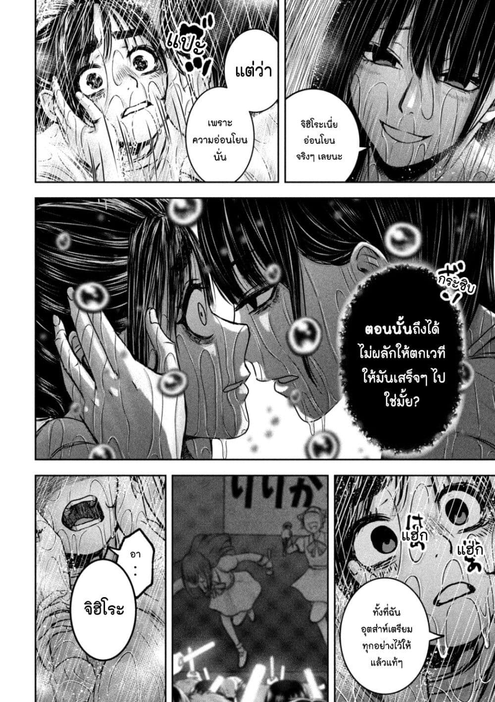 Watashi no Arika page 4