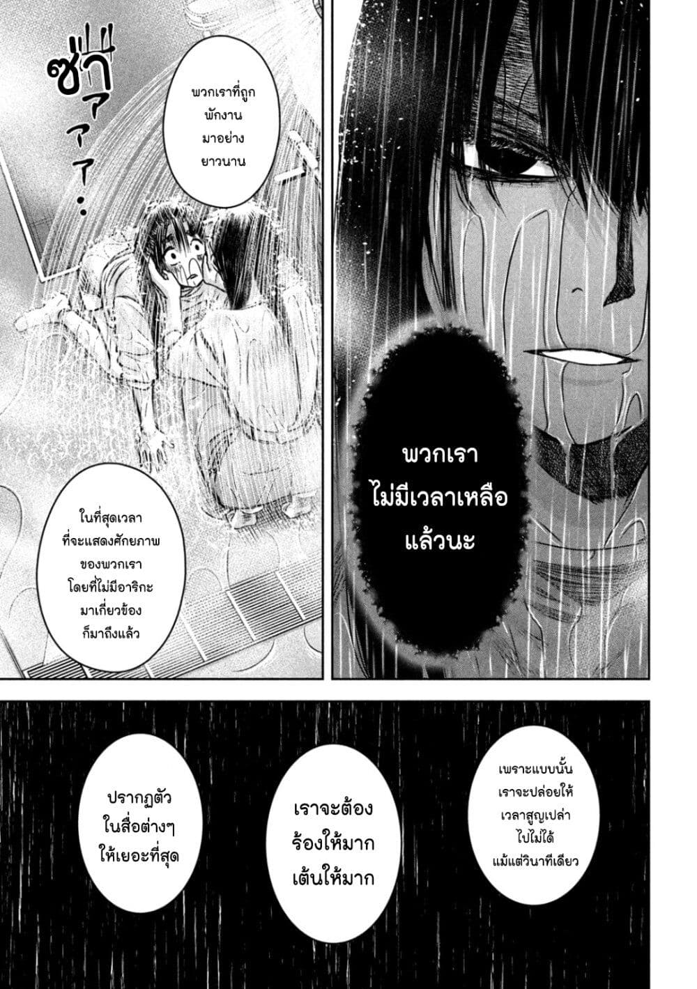 Watashi no Arika page 5