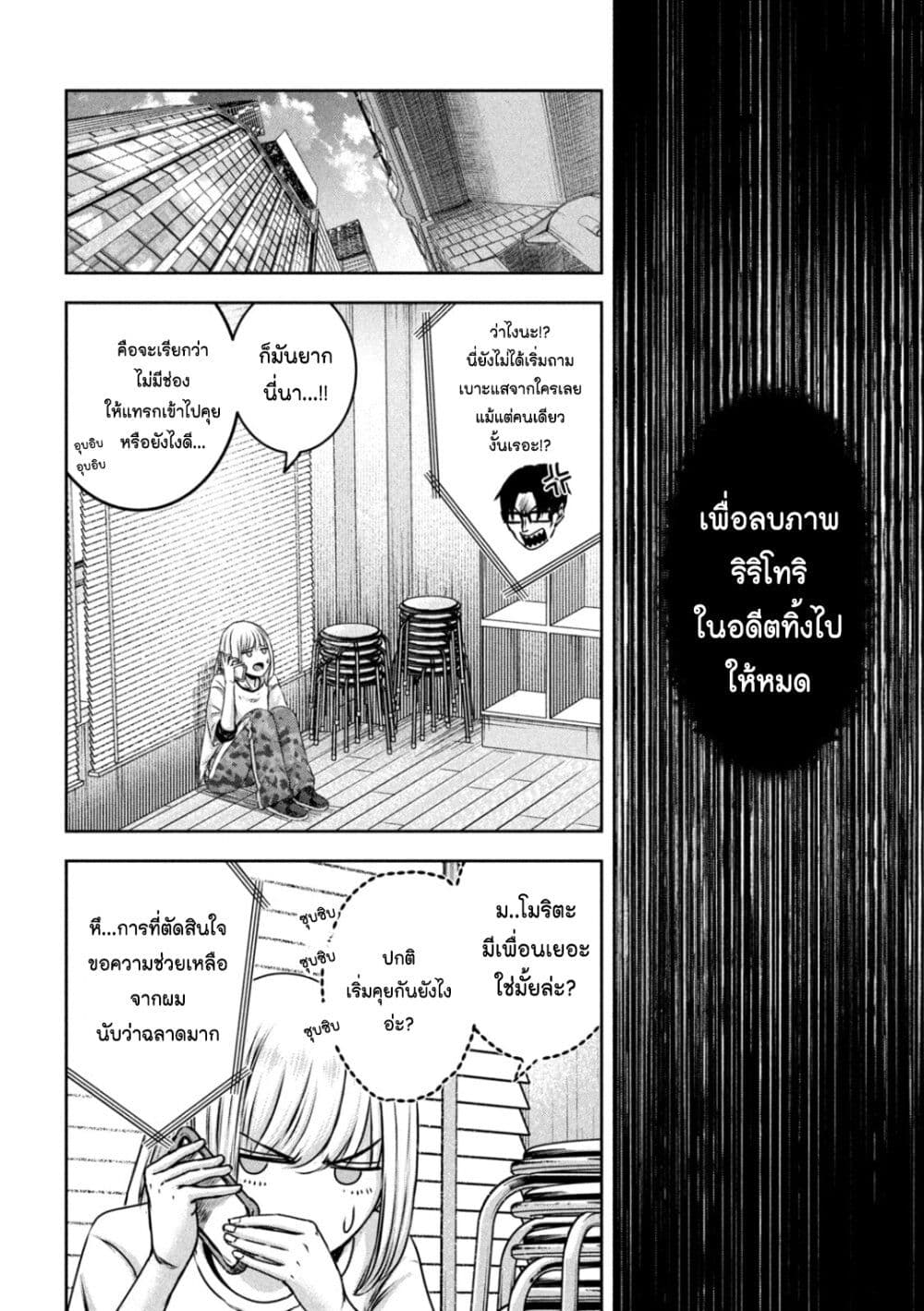 Watashi no Arika page 6