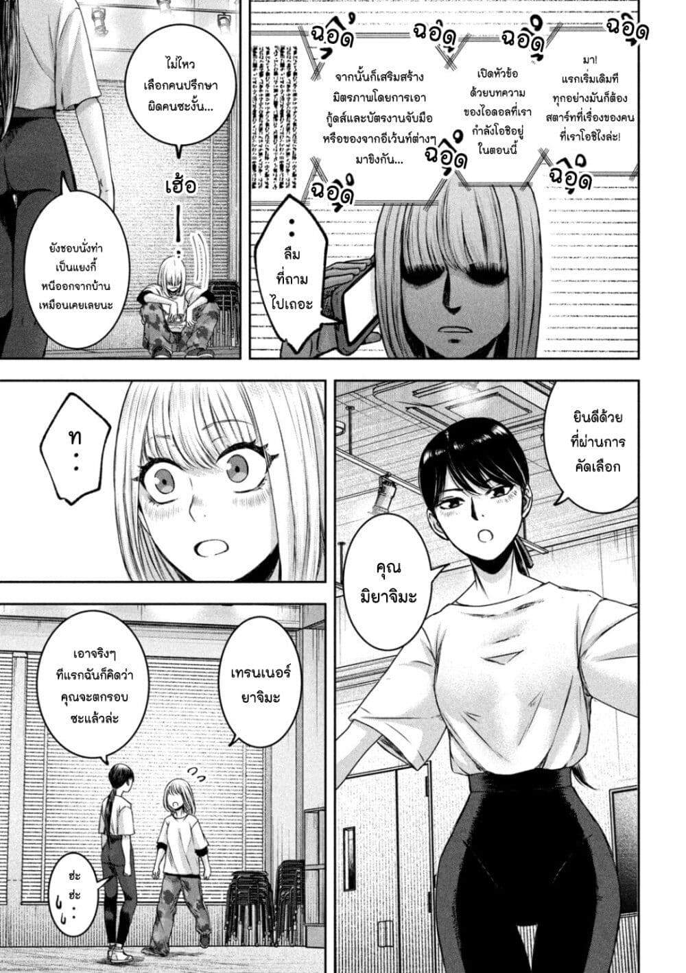 Watashi no Arika page 7