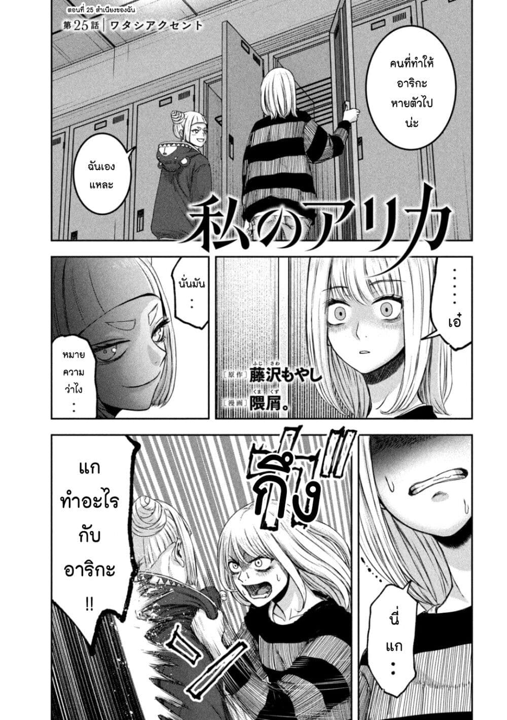 Watashi no Arika page 1