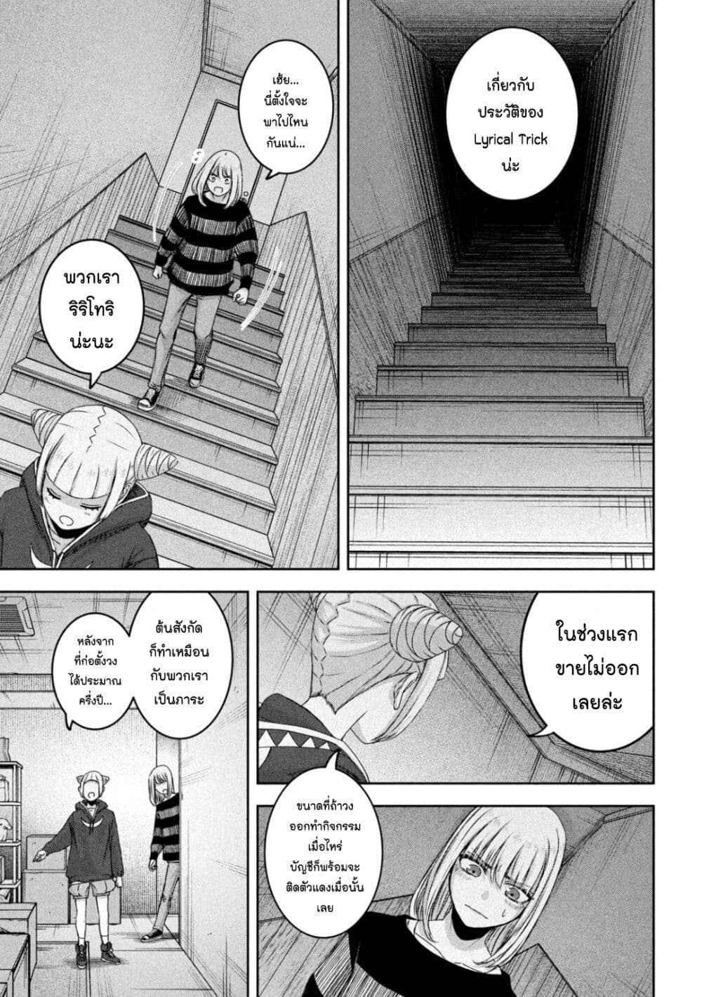 Watashi no Arika page 5