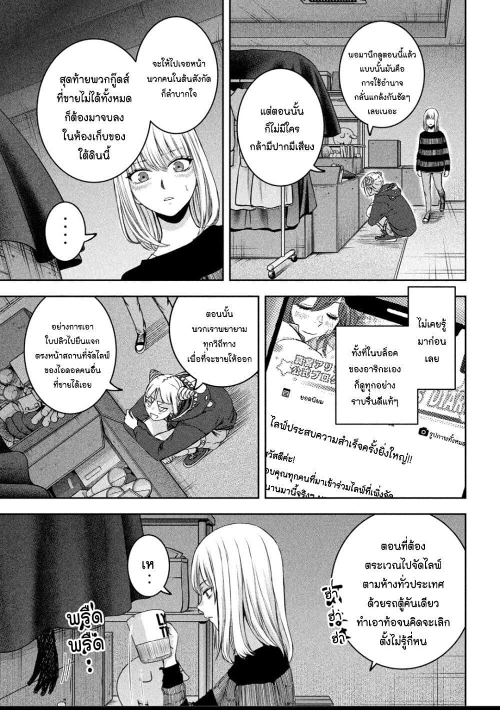 Watashi no Arika page 7